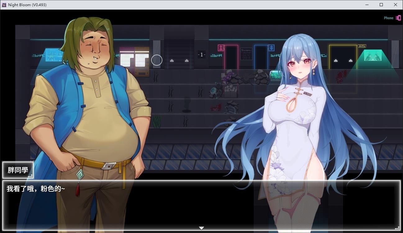 夜幕之花_Night Bloom 章节事件 演示图 2
