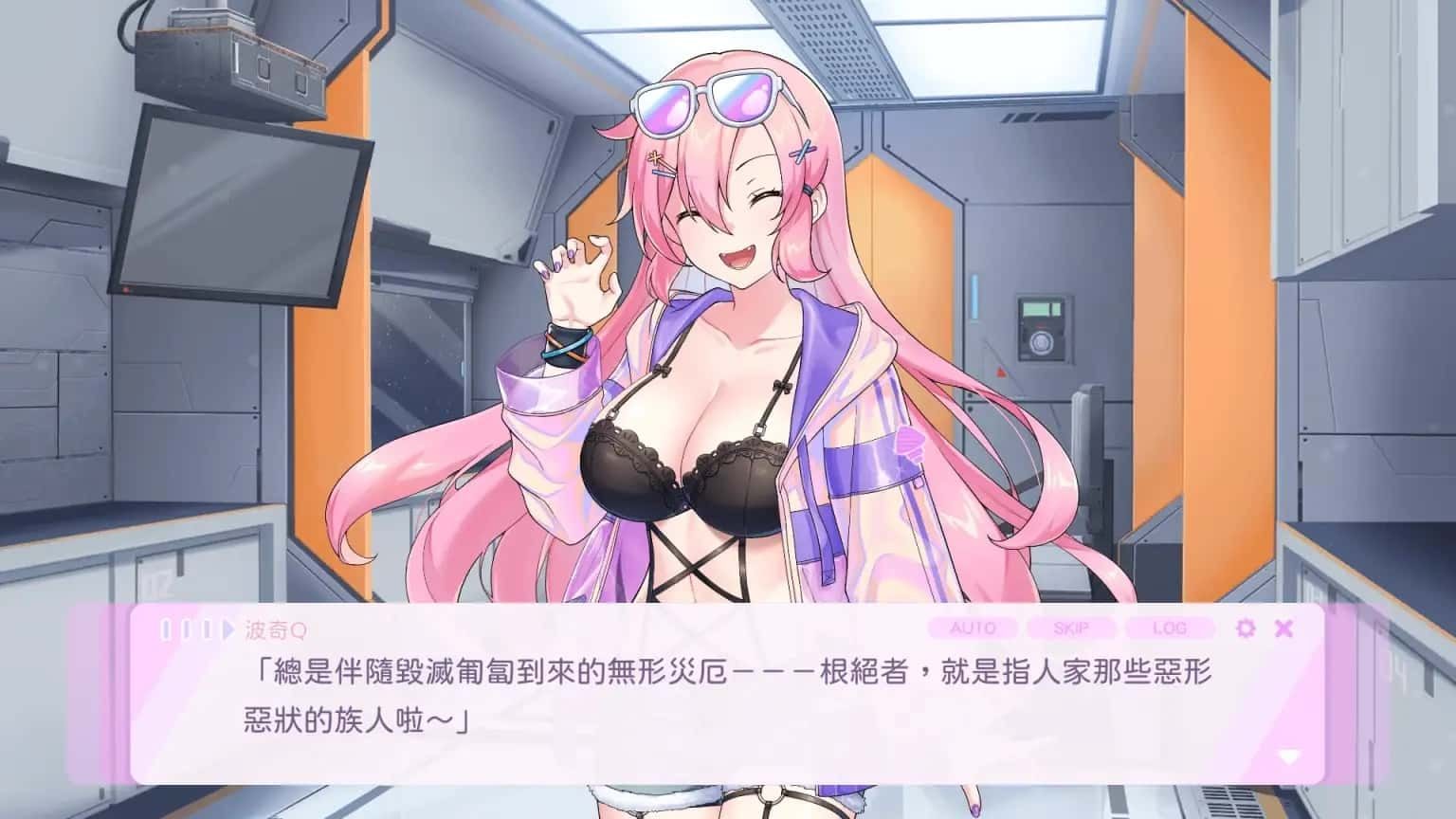 暴食的怪兽公主:惑星美食之旅 章节事件 画面 2