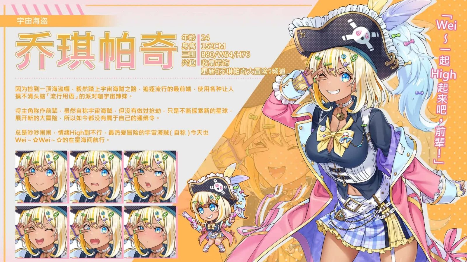 暴食的怪兽公主:惑星美食之旅 资源内容 展示图 3