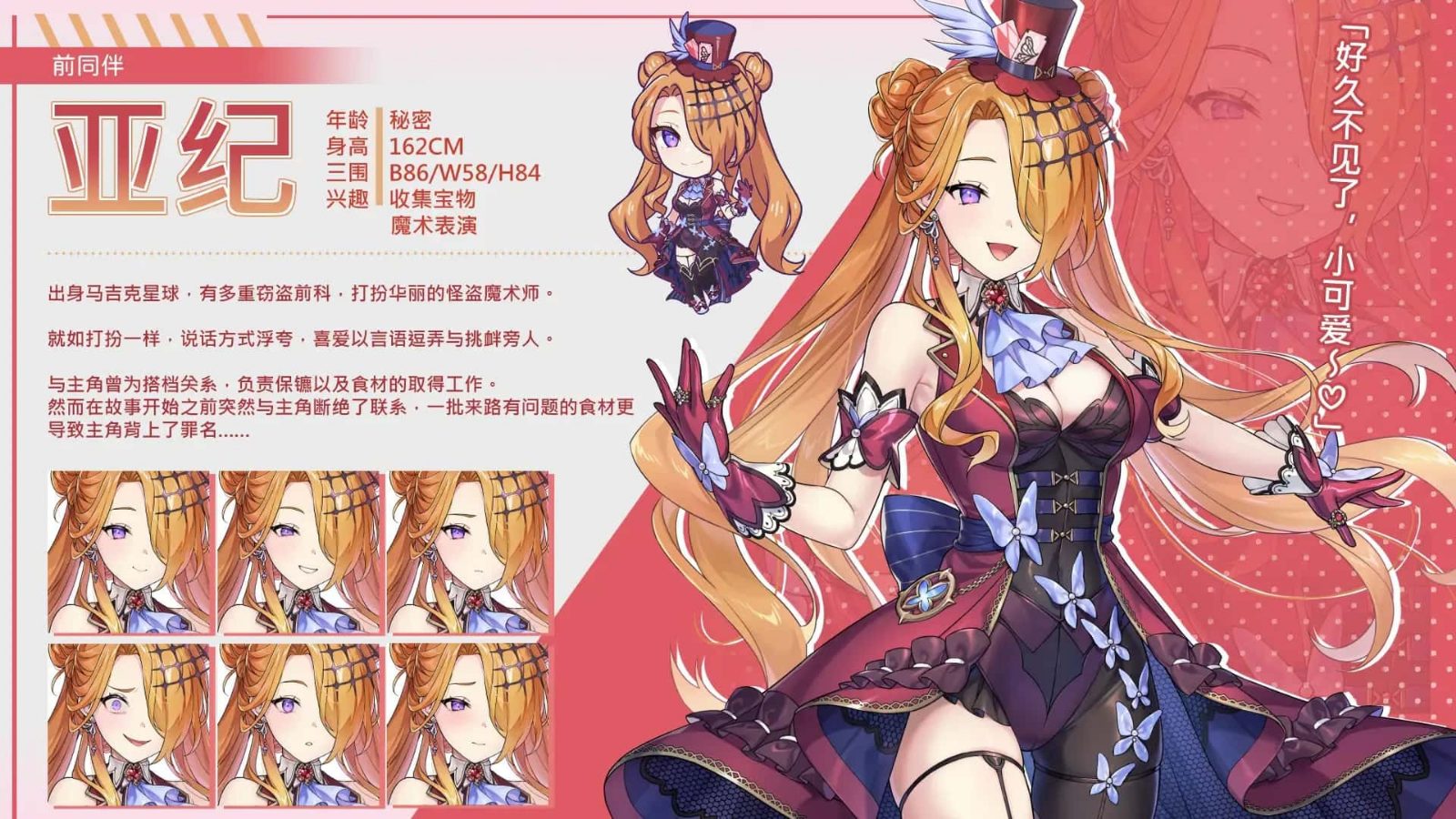 暴食的怪兽公主:惑星美食之旅 剧情互动 画面 5